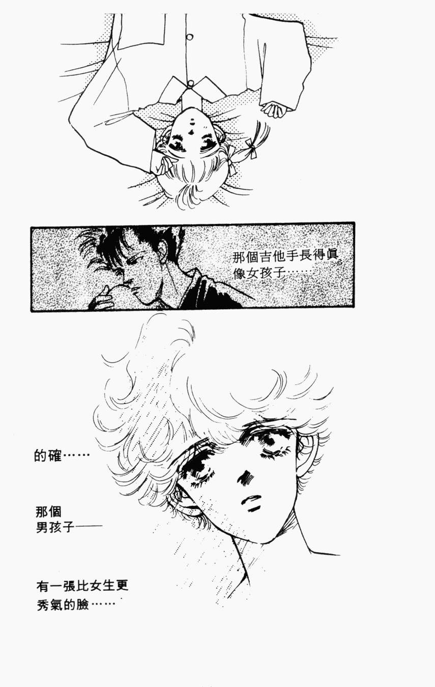 摇滚玫瑰韩漫全集-第01卷无删减无遮挡章节图片 