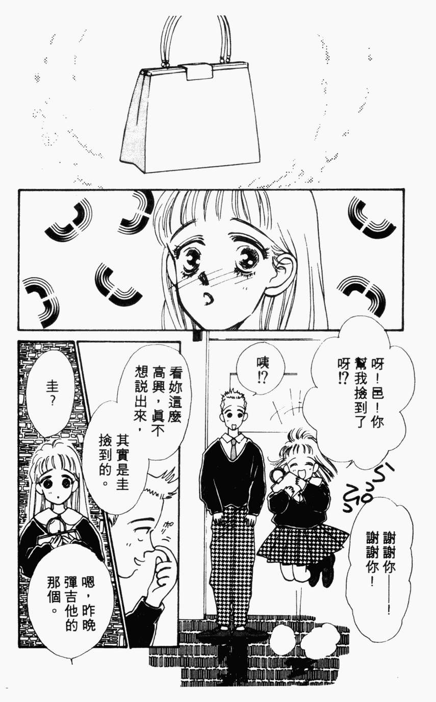 摇滚玫瑰韩漫全集-第01卷无删减无遮挡章节图片 