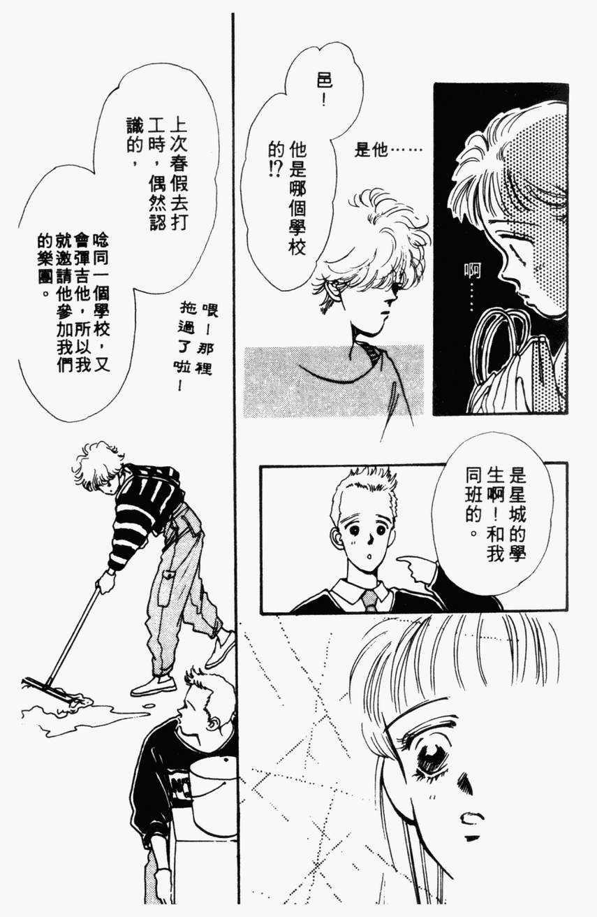 摇滚玫瑰韩漫全集-第01卷无删减无遮挡章节图片 