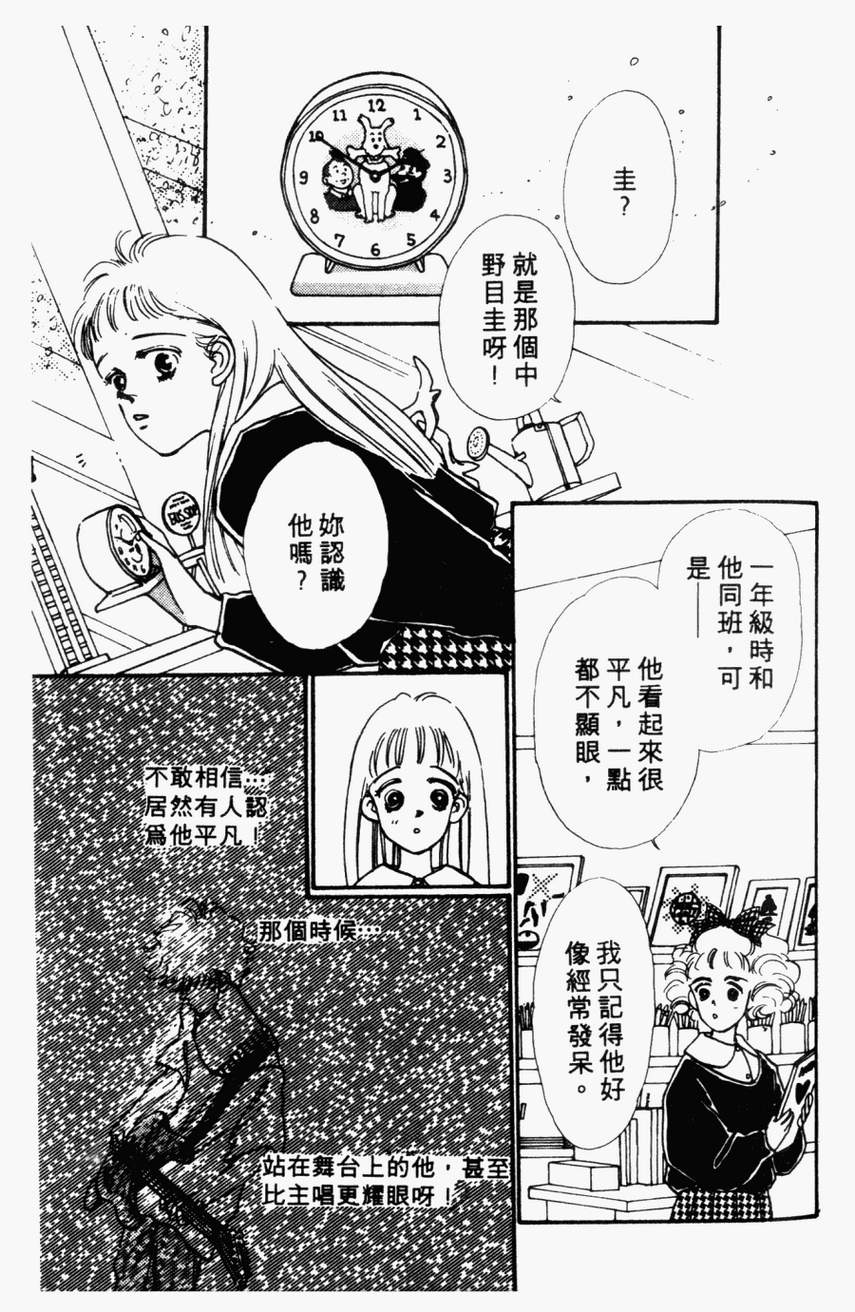 摇滚玫瑰韩漫全集-第01卷无删减无遮挡章节图片 