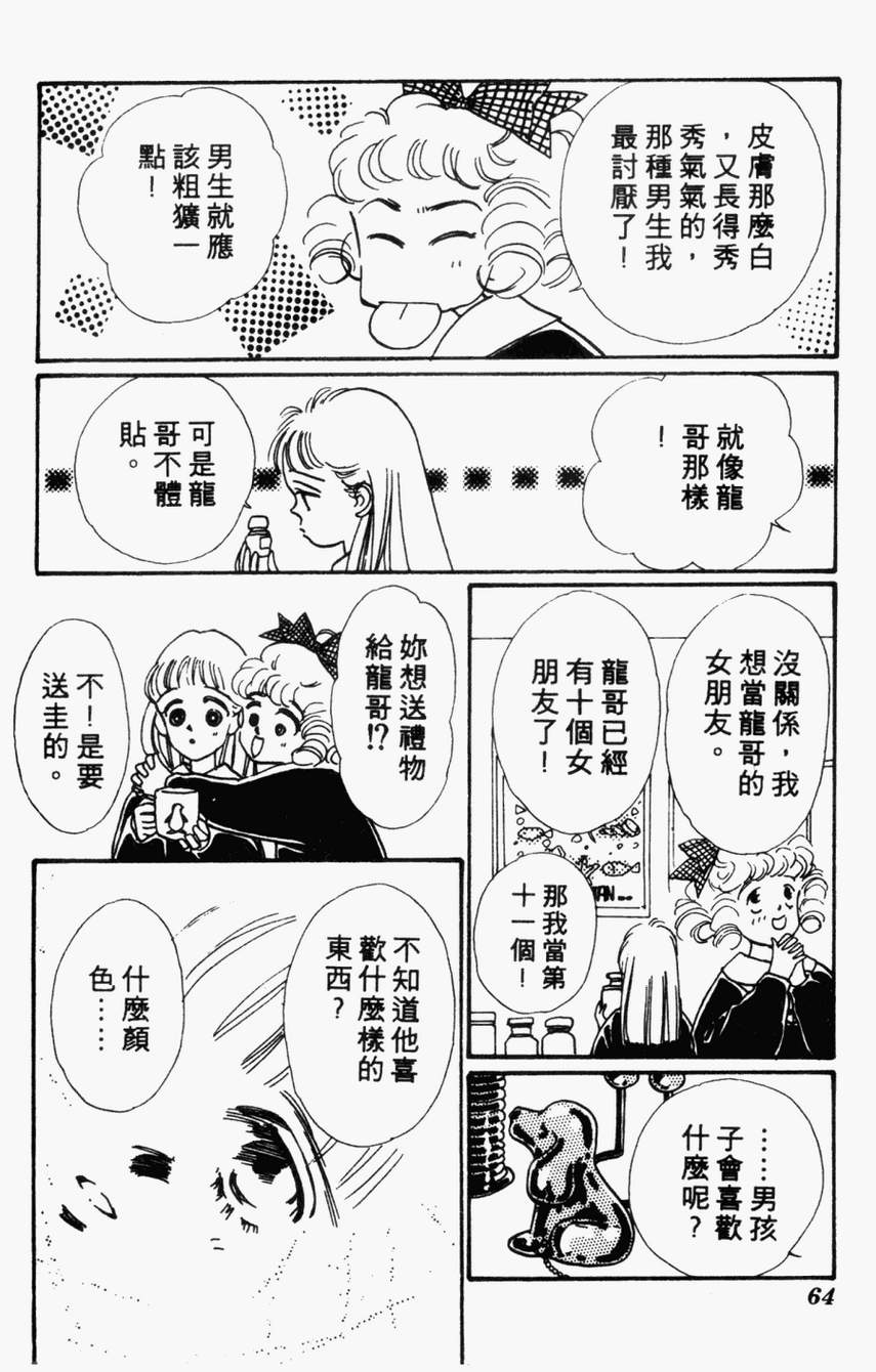 摇滚玫瑰韩漫全集-第01卷无删减无遮挡章节图片 