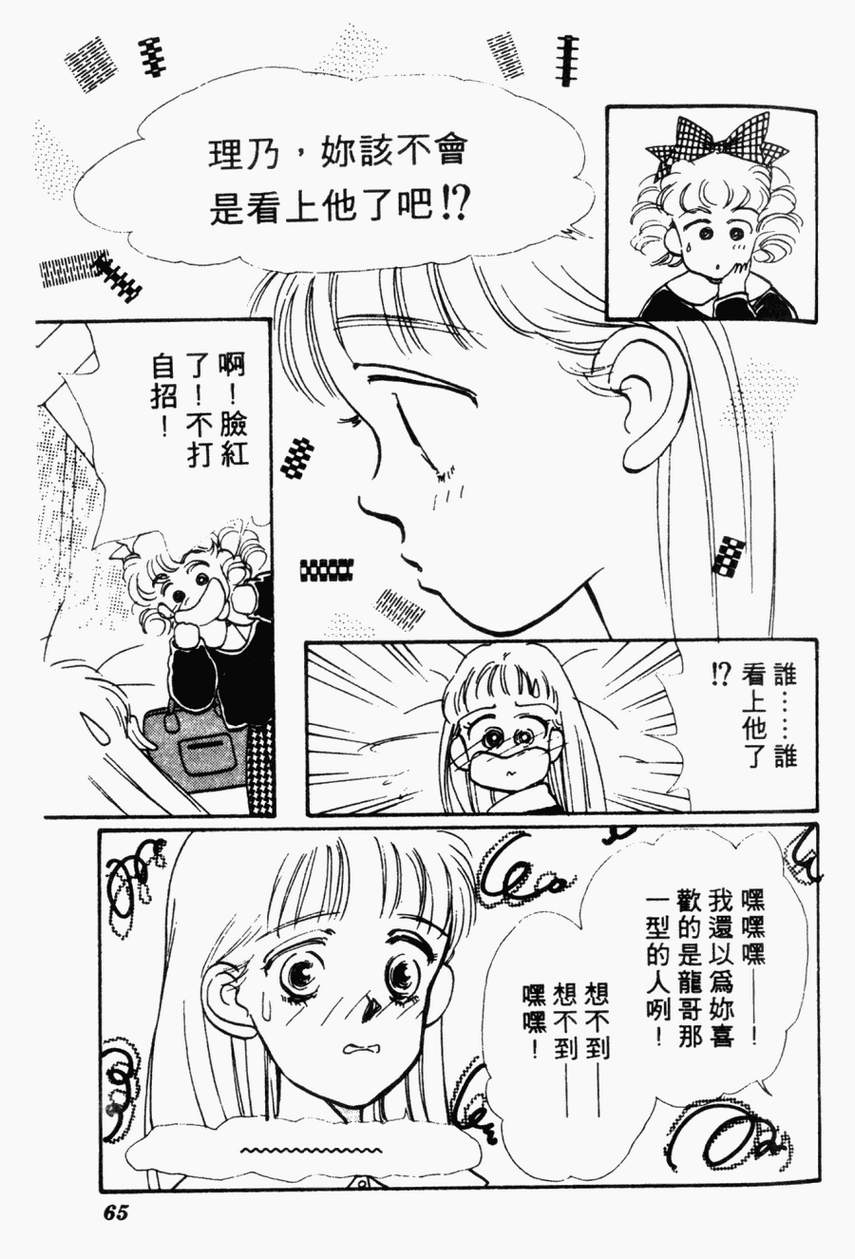 摇滚玫瑰韩漫全集-第01卷无删减无遮挡章节图片 