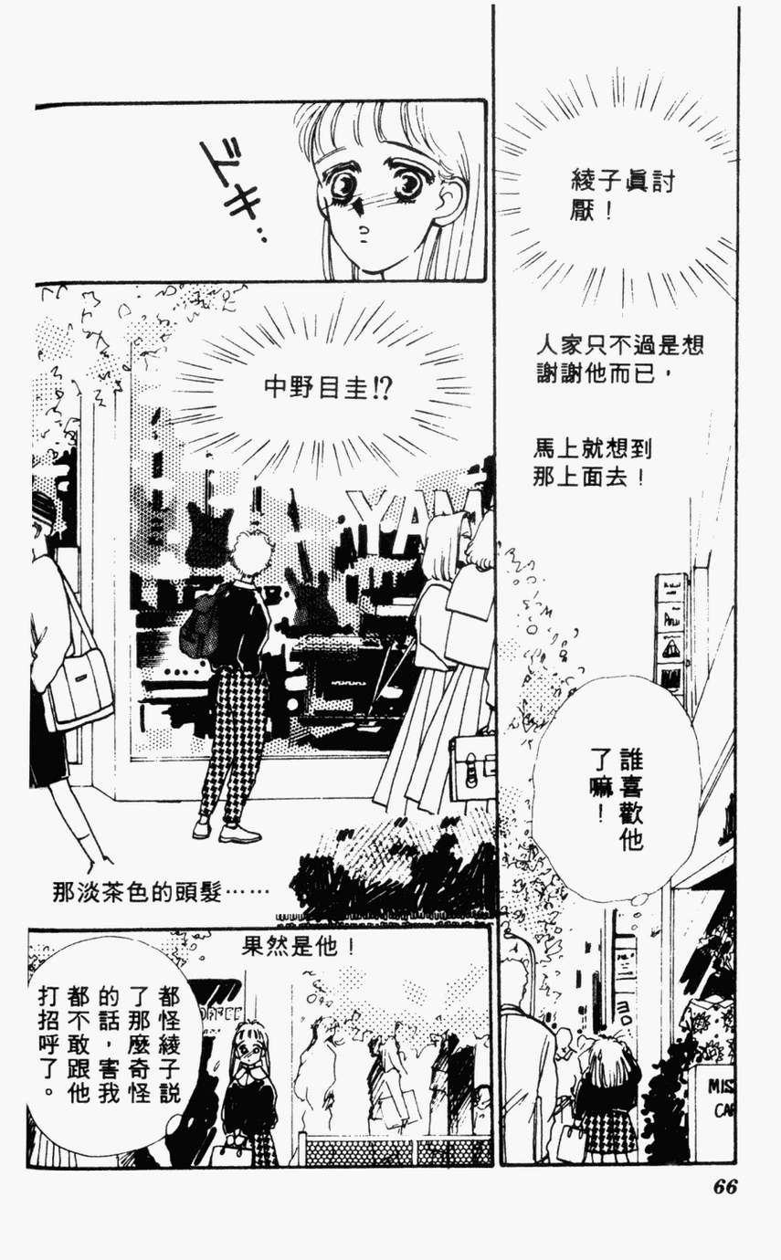 摇滚玫瑰韩漫全集-第01卷无删减无遮挡章节图片 