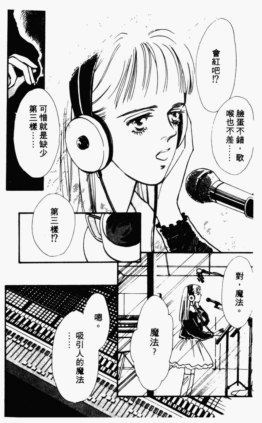 摇滚玫瑰韩漫全集-第01卷无删减无遮挡章节图片 