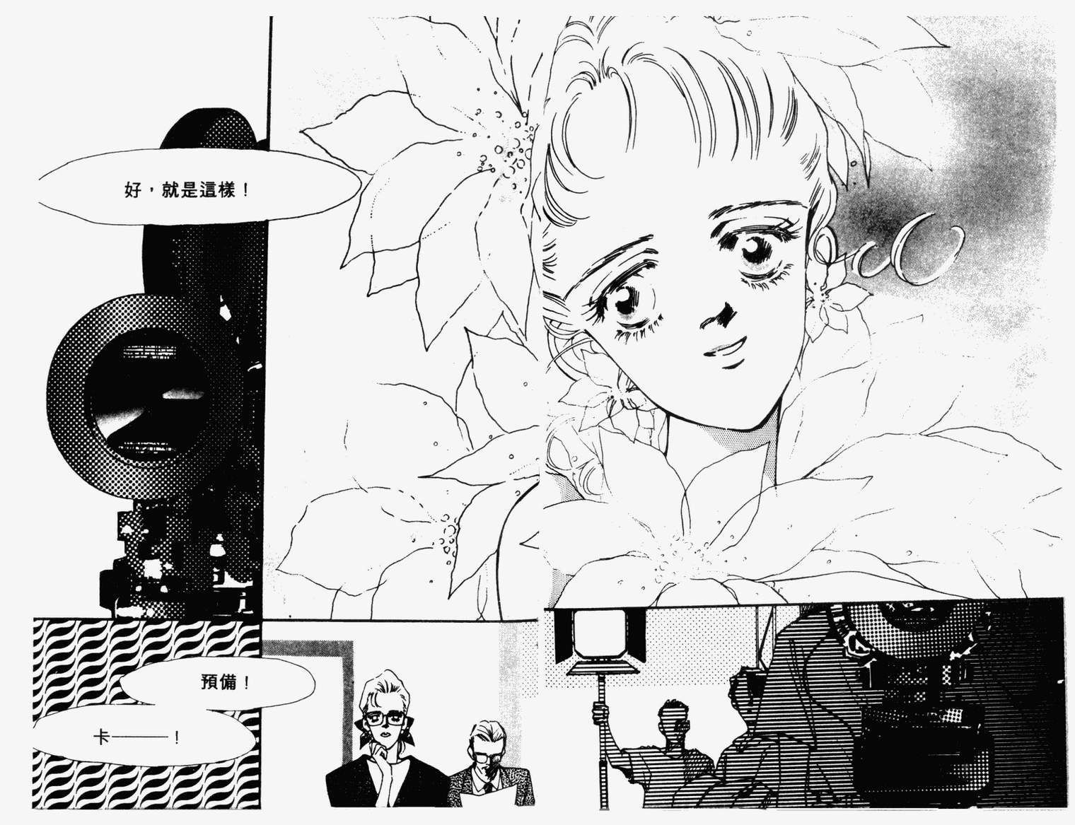摇滚玫瑰韩漫全集-第01卷无删减无遮挡章节图片 