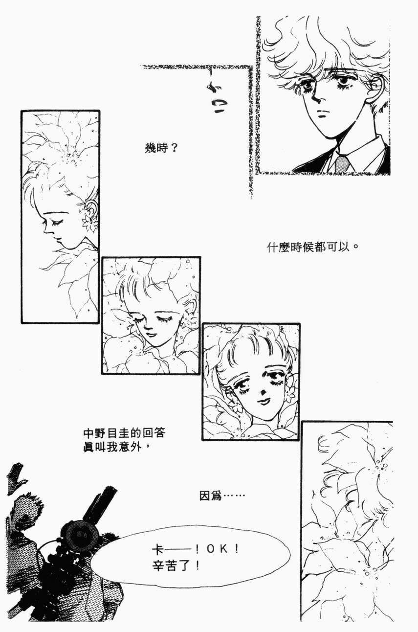 摇滚玫瑰韩漫全集-第01卷无删减无遮挡章节图片 