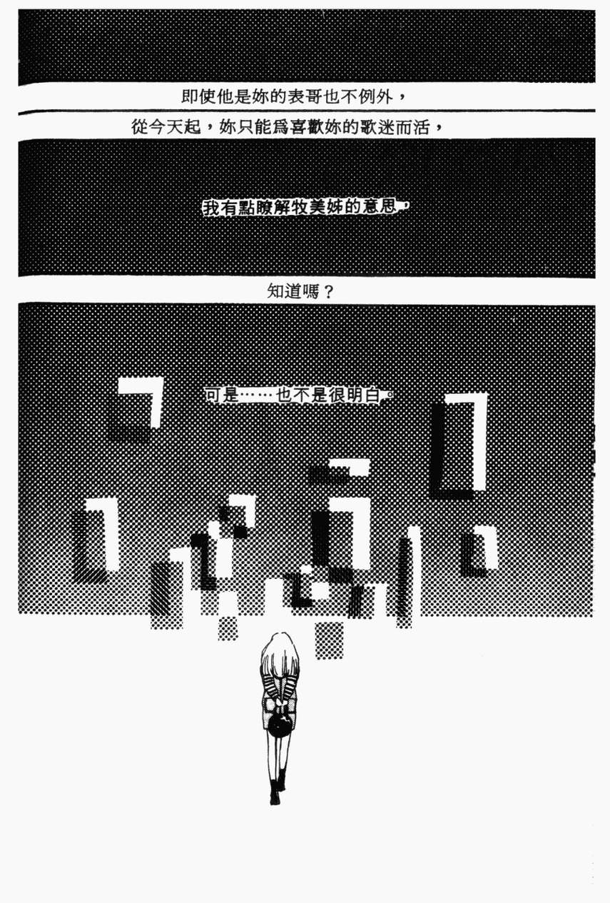 摇滚玫瑰韩漫全集-第01卷无删减无遮挡章节图片 