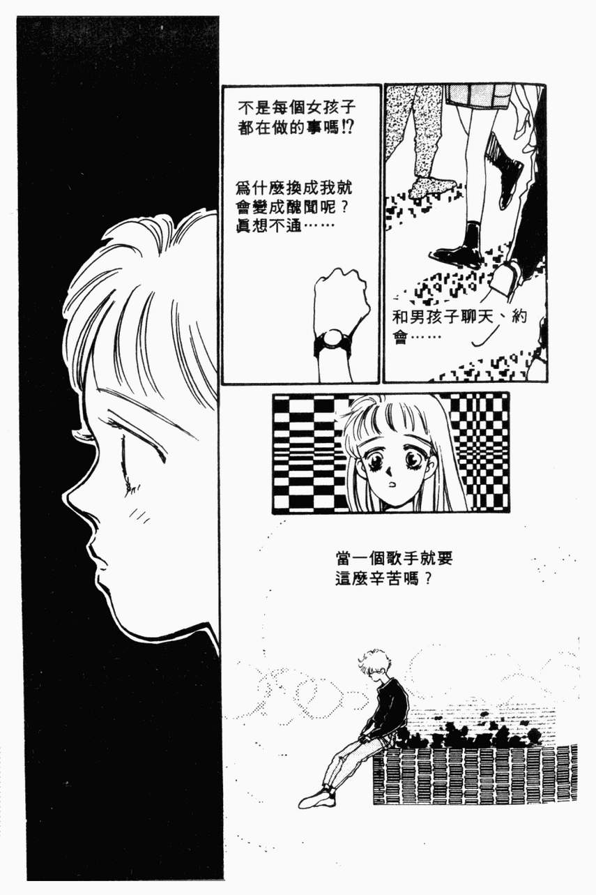 摇滚玫瑰韩漫全集-第01卷无删减无遮挡章节图片 