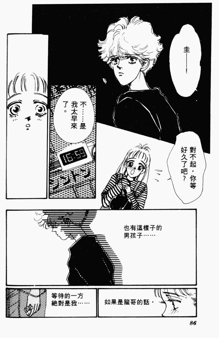 摇滚玫瑰韩漫全集-第01卷无删减无遮挡章节图片 