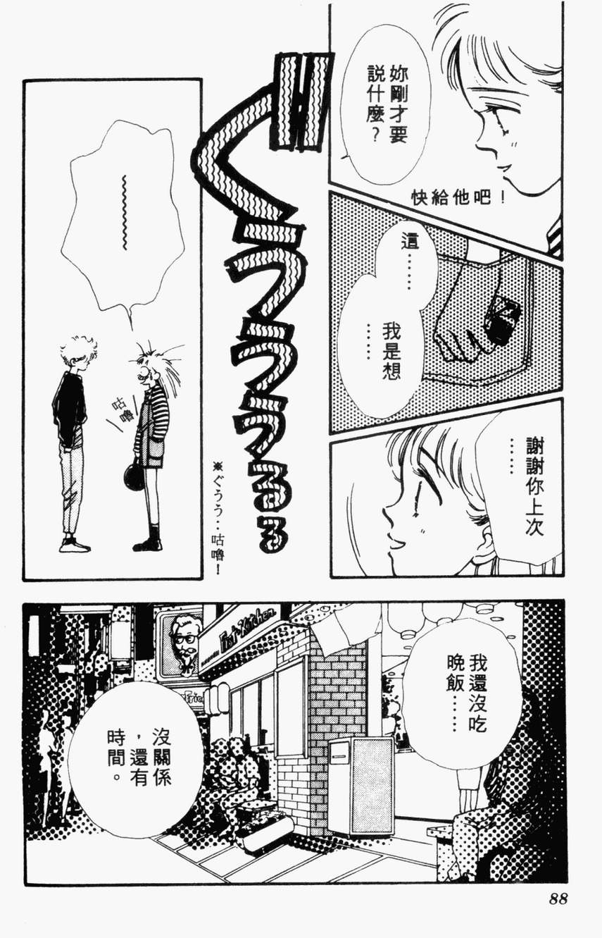 摇滚玫瑰韩漫全集-第01卷无删减无遮挡章节图片 