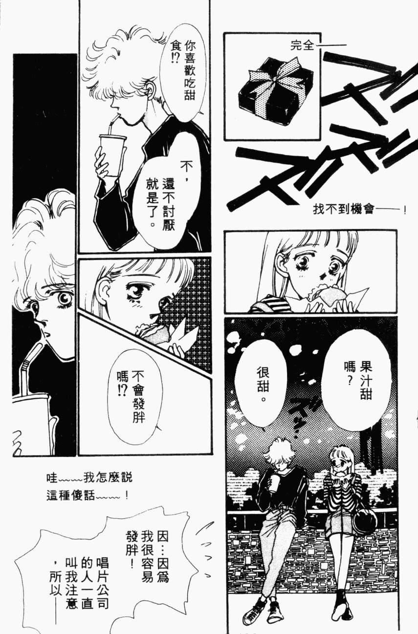 摇滚玫瑰韩漫全集-第01卷无删减无遮挡章节图片 