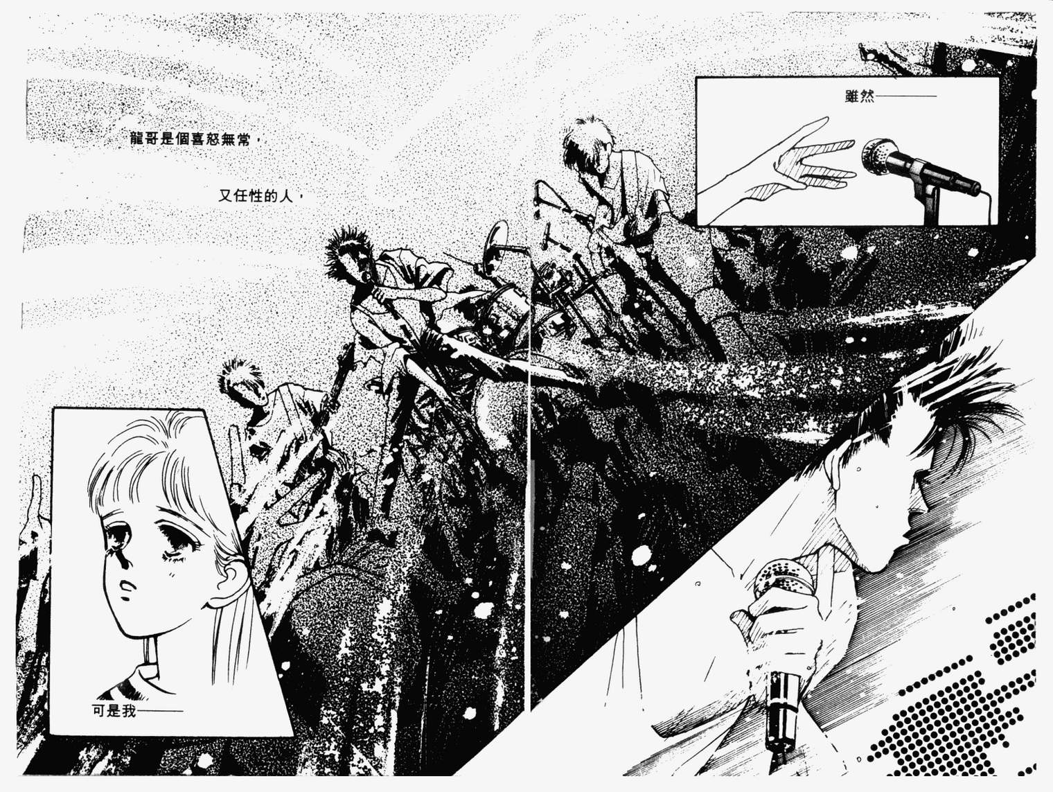 摇滚玫瑰韩漫全集-第01卷无删减无遮挡章节图片 