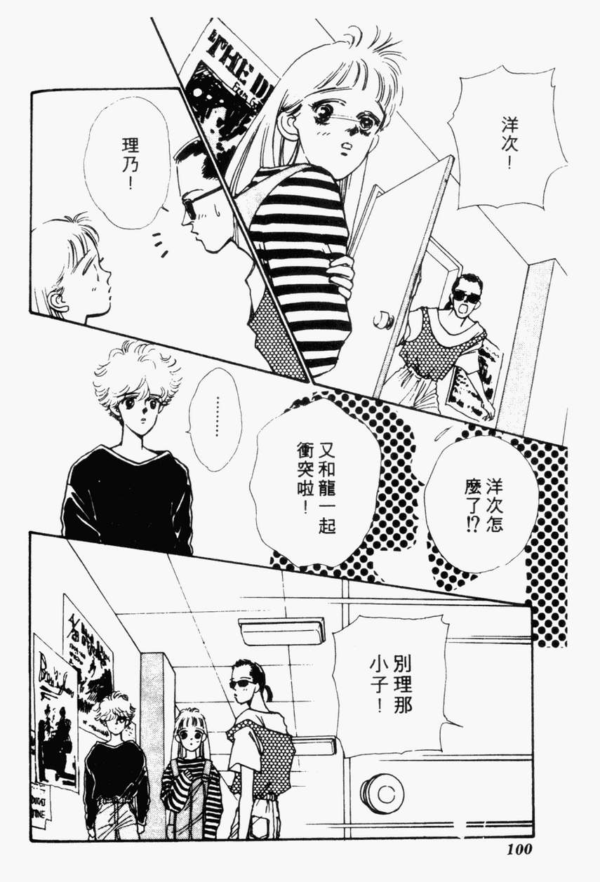摇滚玫瑰韩漫全集-第01卷无删减无遮挡章节图片 