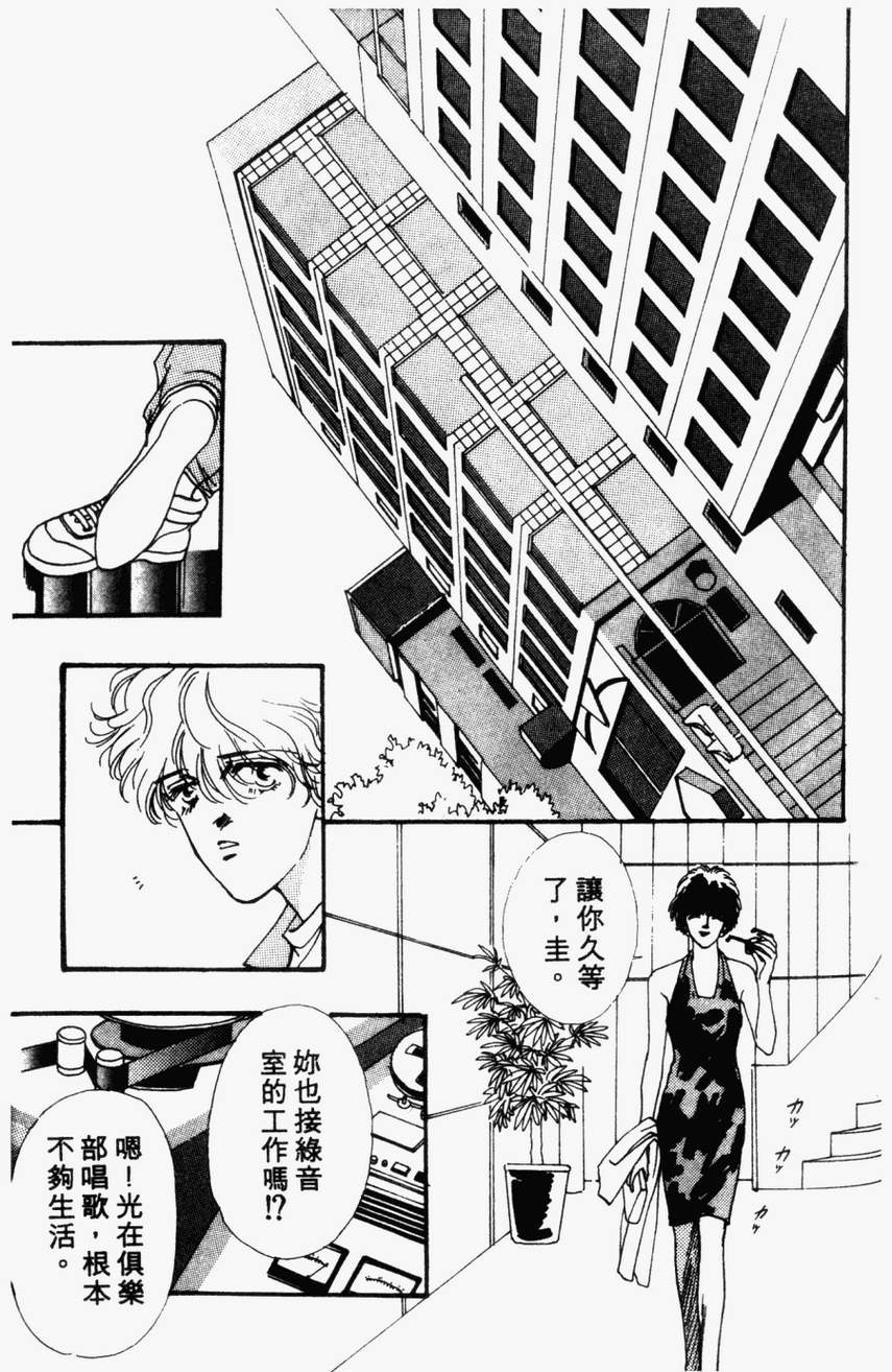 摇滚玫瑰韩漫全集-第04卷无删减无遮挡章节图片 