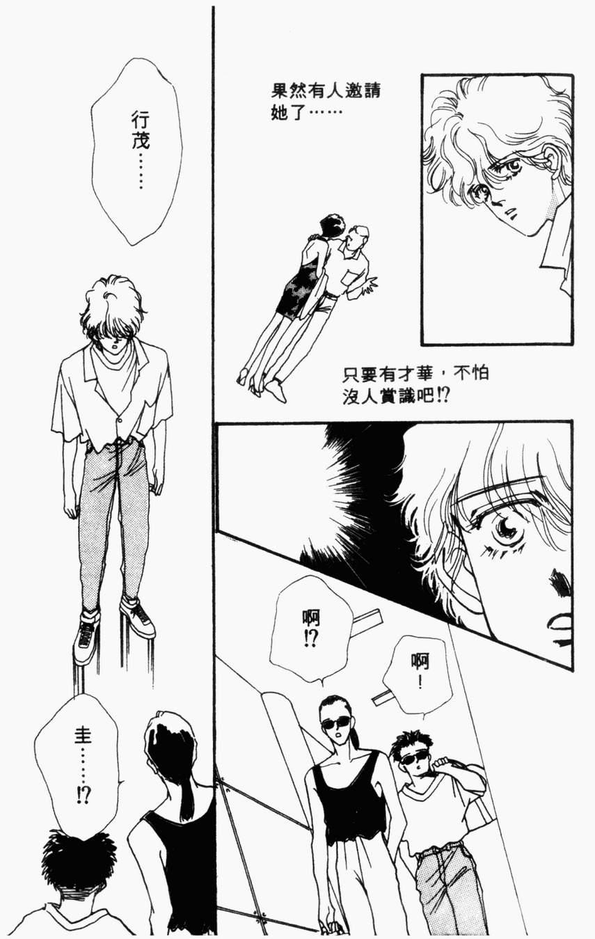 摇滚玫瑰韩漫全集-第04卷无删减无遮挡章节图片 