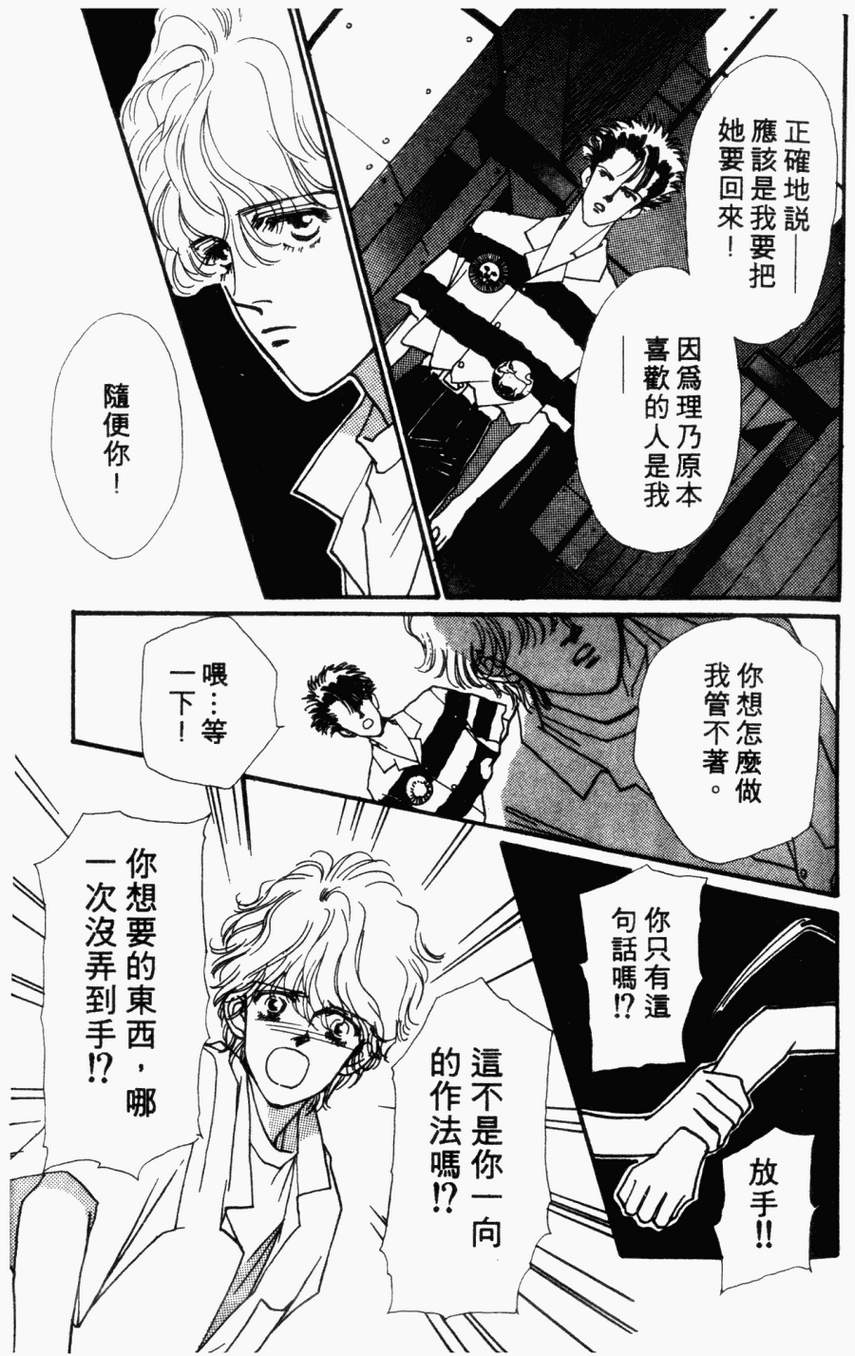 摇滚玫瑰韩漫全集-第04卷无删减无遮挡章节图片 