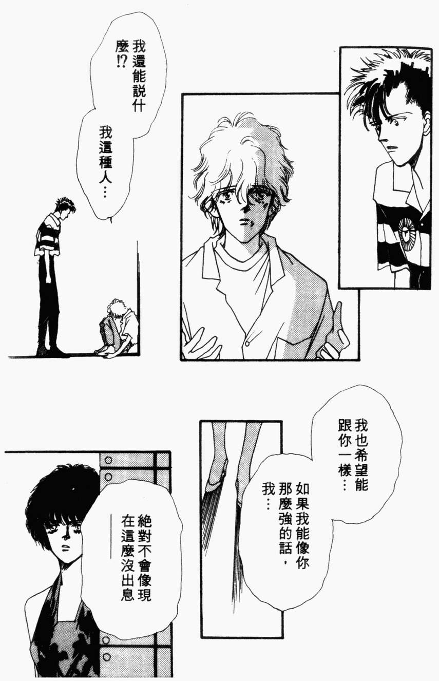 摇滚玫瑰韩漫全集-第04卷无删减无遮挡章节图片 