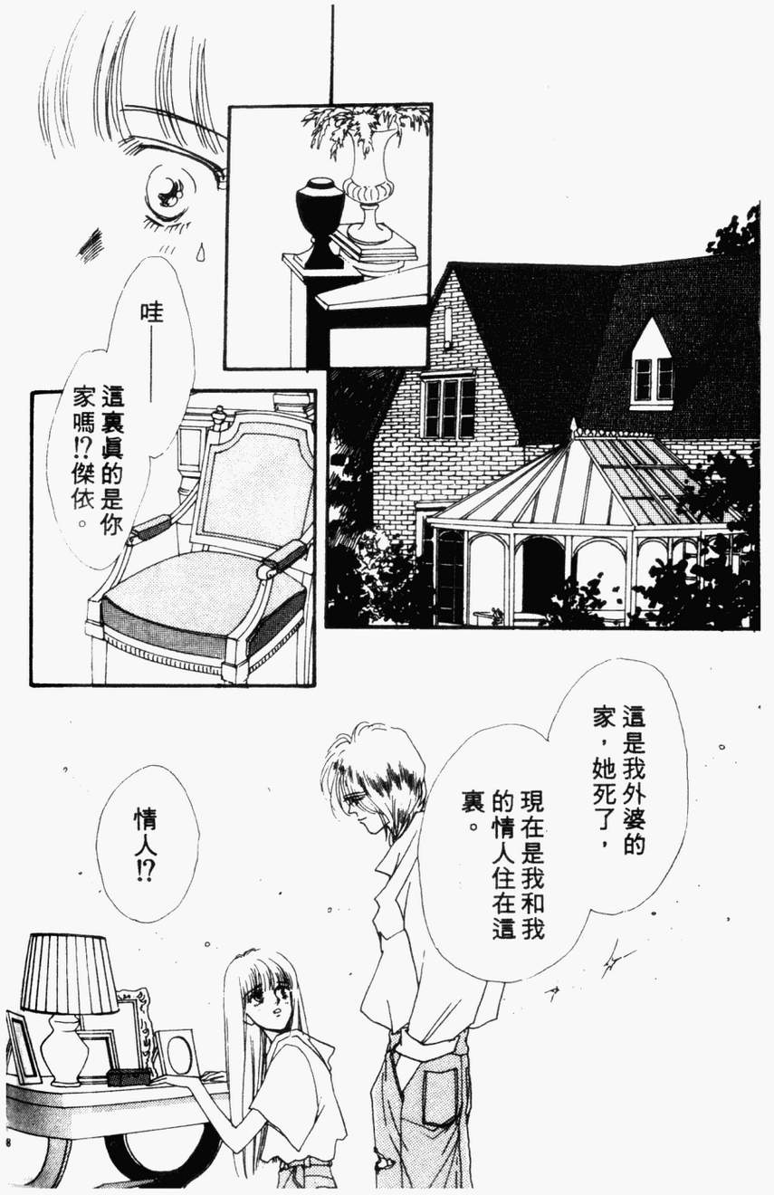 摇滚玫瑰韩漫全集-第04卷无删减无遮挡章节图片 