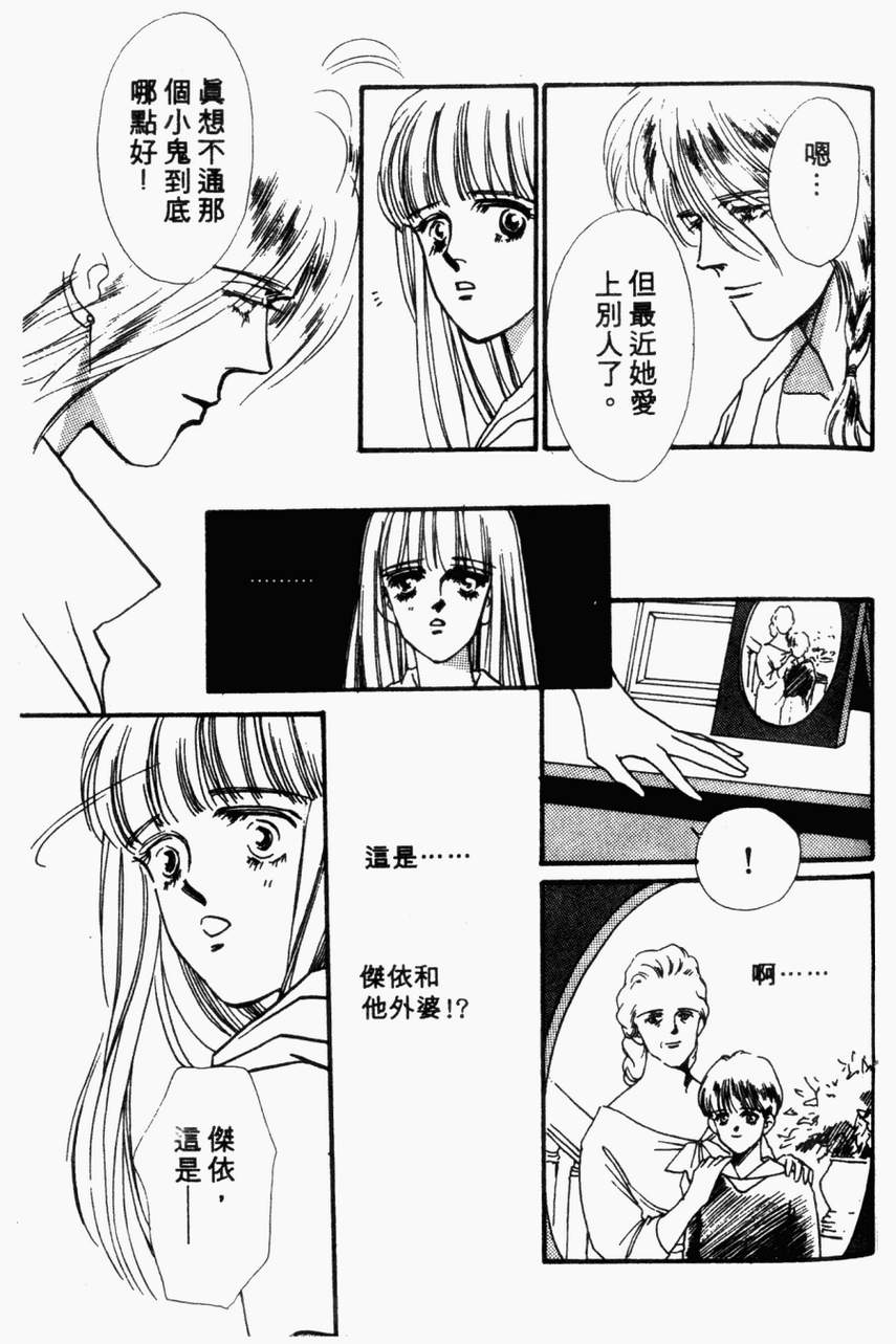 摇滚玫瑰韩漫全集-第04卷无删减无遮挡章节图片 