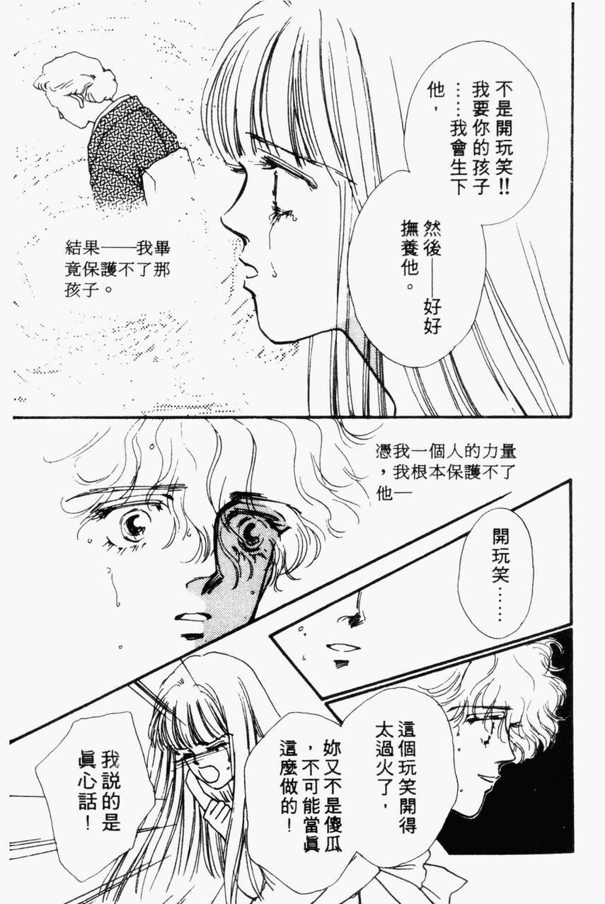 摇滚玫瑰韩漫全集-第04卷无删减无遮挡章节图片 