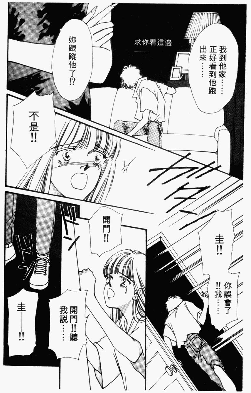 摇滚玫瑰韩漫全集-第04卷无删减无遮挡章节图片 