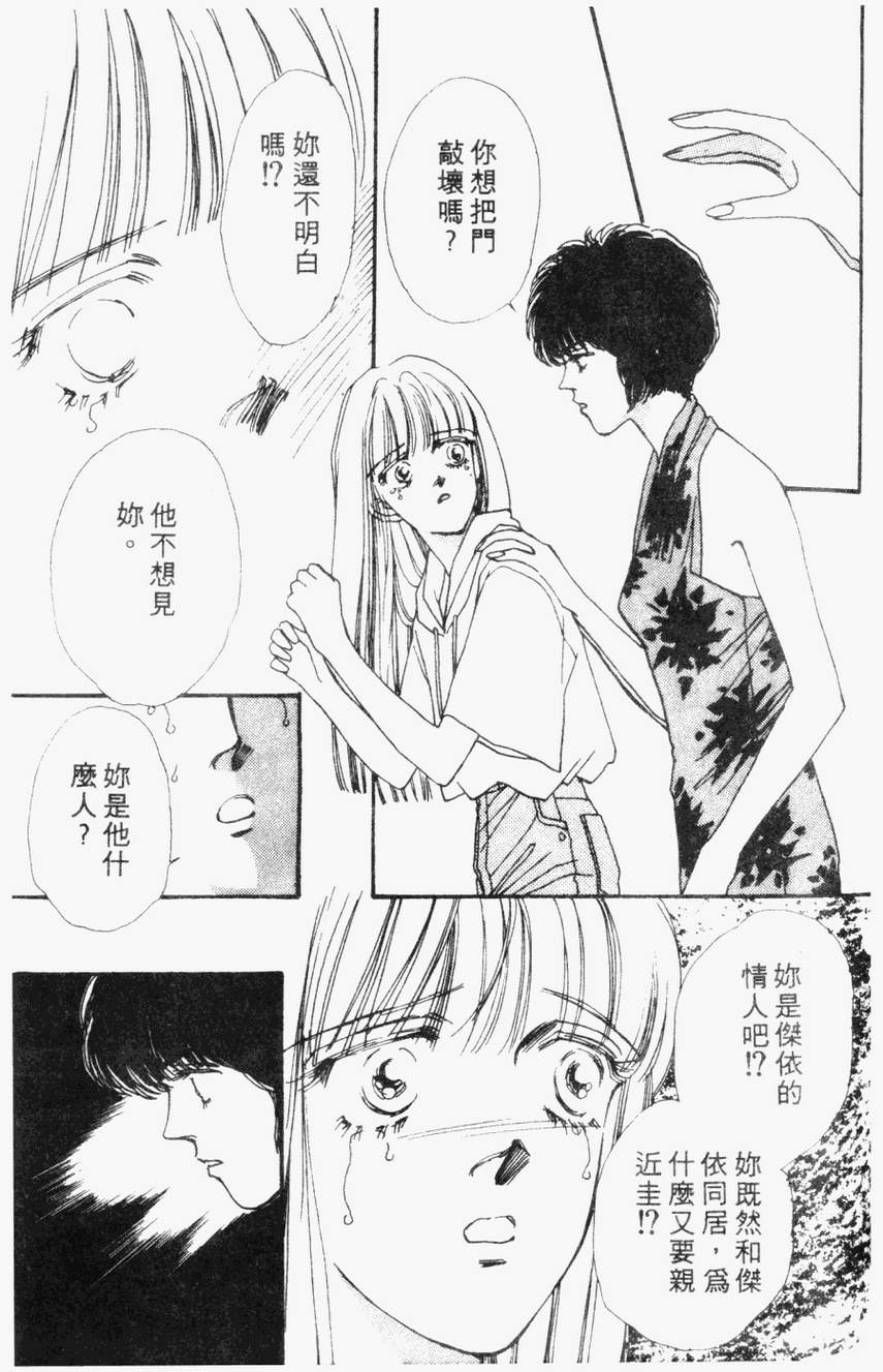 摇滚玫瑰韩漫全集-第04卷无删减无遮挡章节图片 