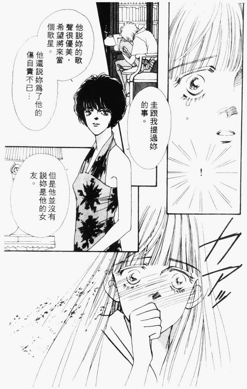 摇滚玫瑰韩漫全集-第04卷无删减无遮挡章节图片 