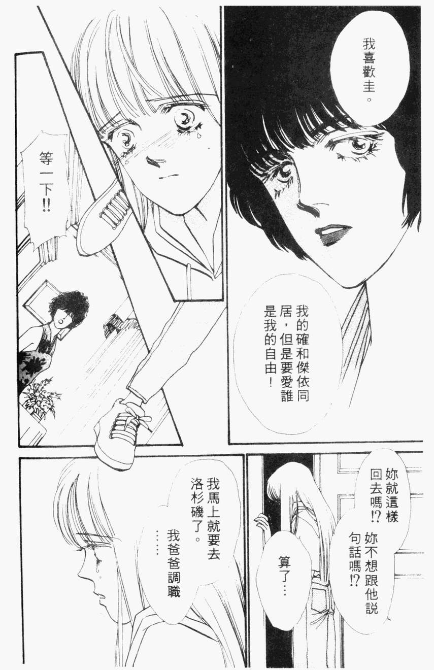 摇滚玫瑰韩漫全集-第04卷无删减无遮挡章节图片 