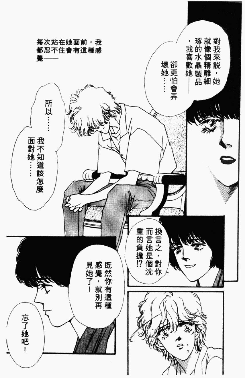 摇滚玫瑰韩漫全集-第04卷无删减无遮挡章节图片 