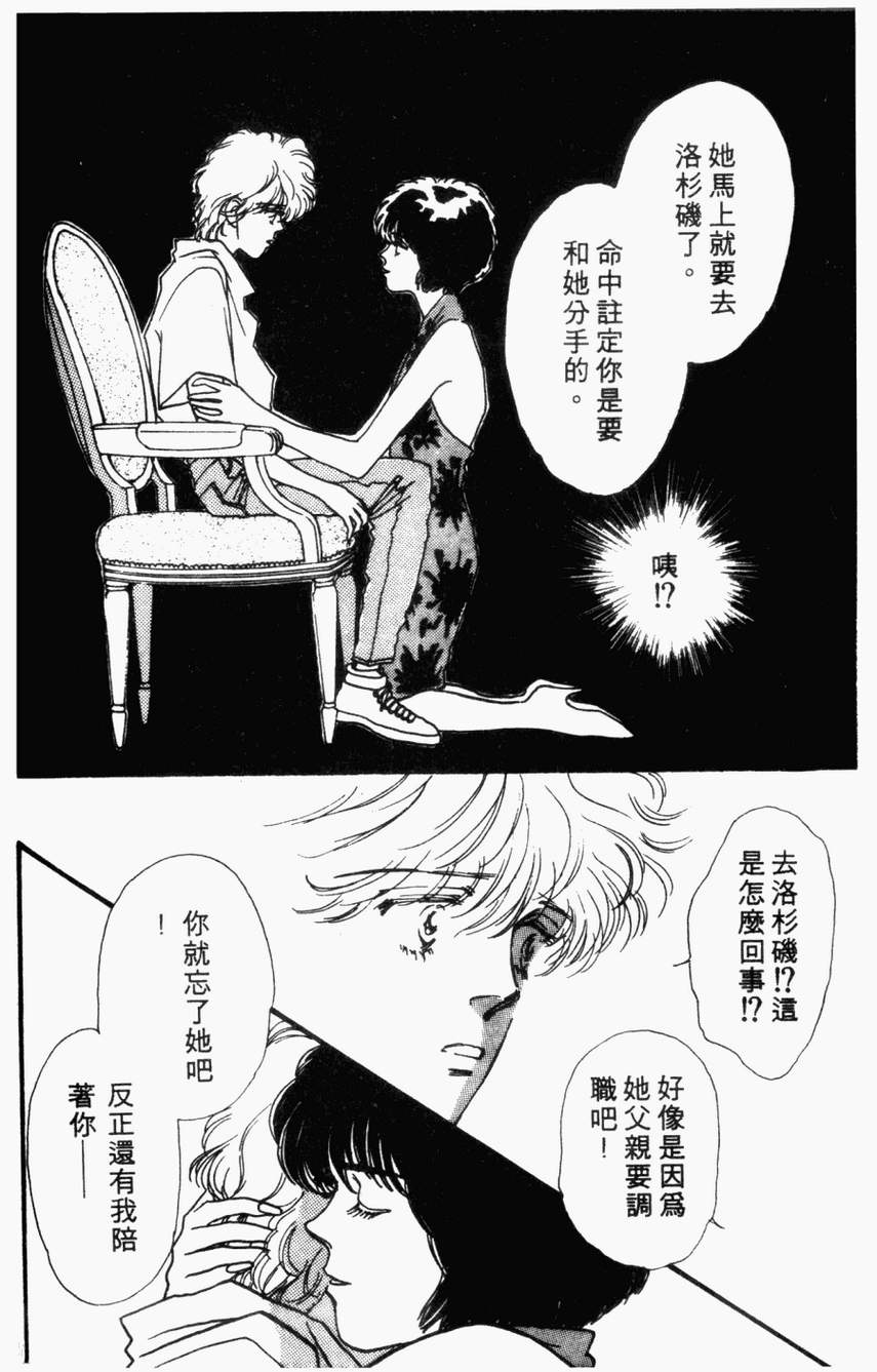 摇滚玫瑰韩漫全集-第04卷无删减无遮挡章节图片 