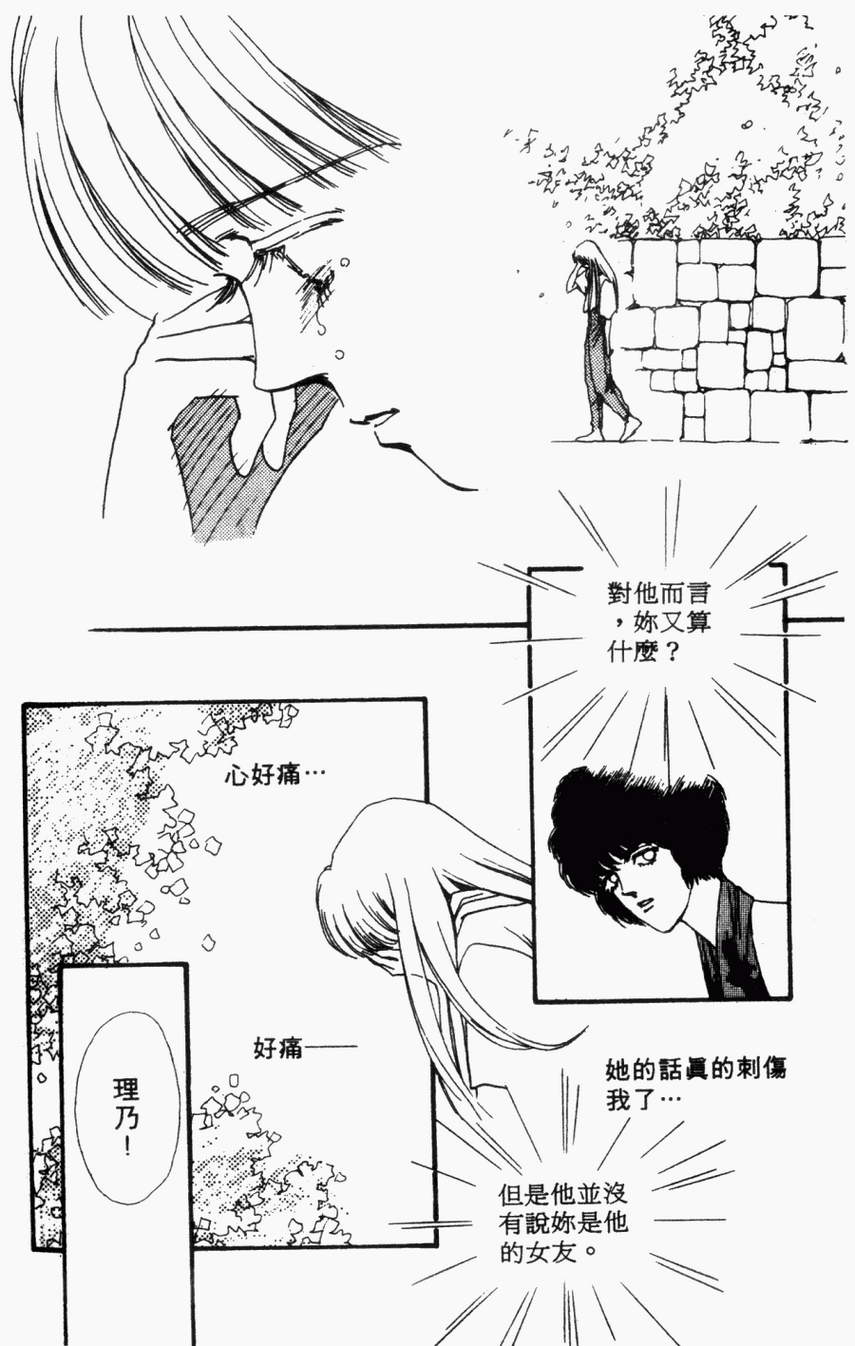 摇滚玫瑰韩漫全集-第04卷无删减无遮挡章节图片 