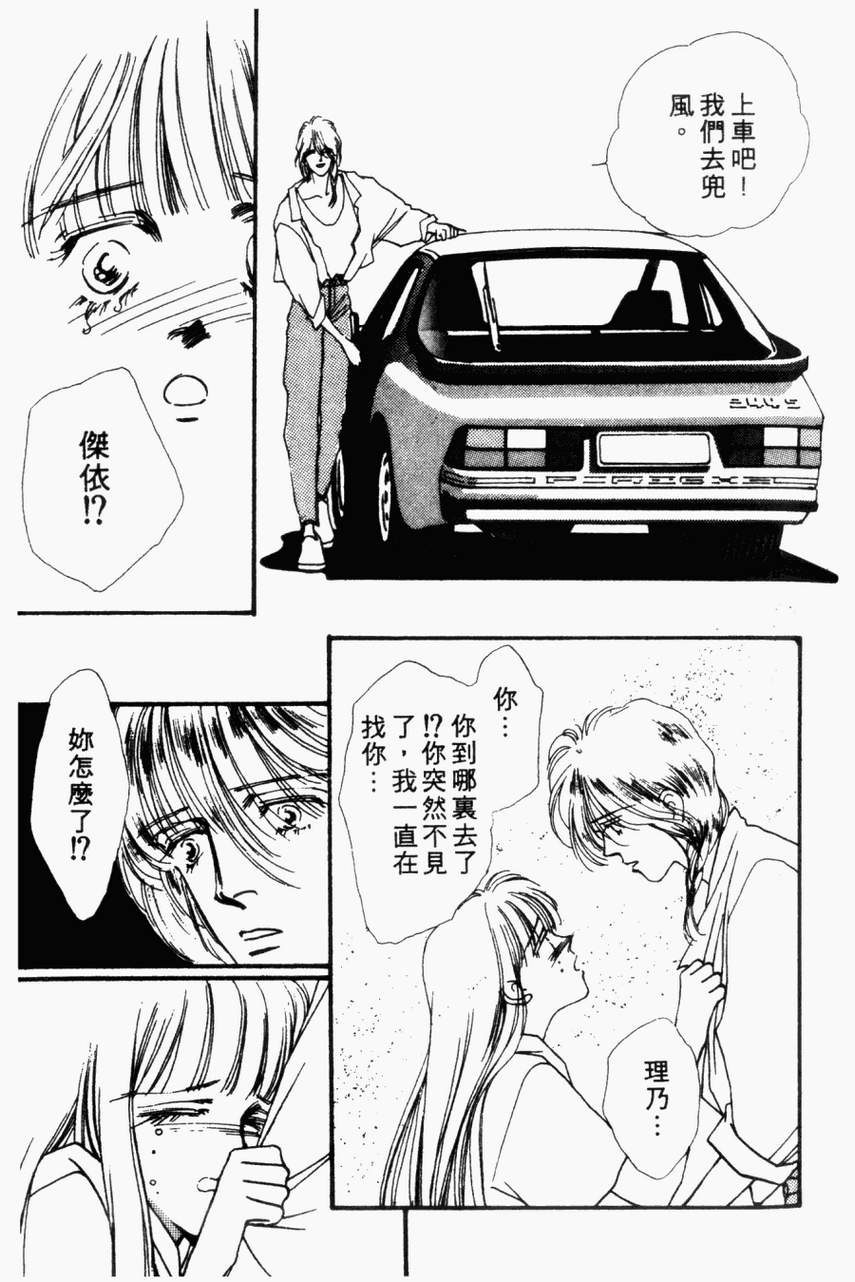 摇滚玫瑰韩漫全集-第04卷无删减无遮挡章节图片 