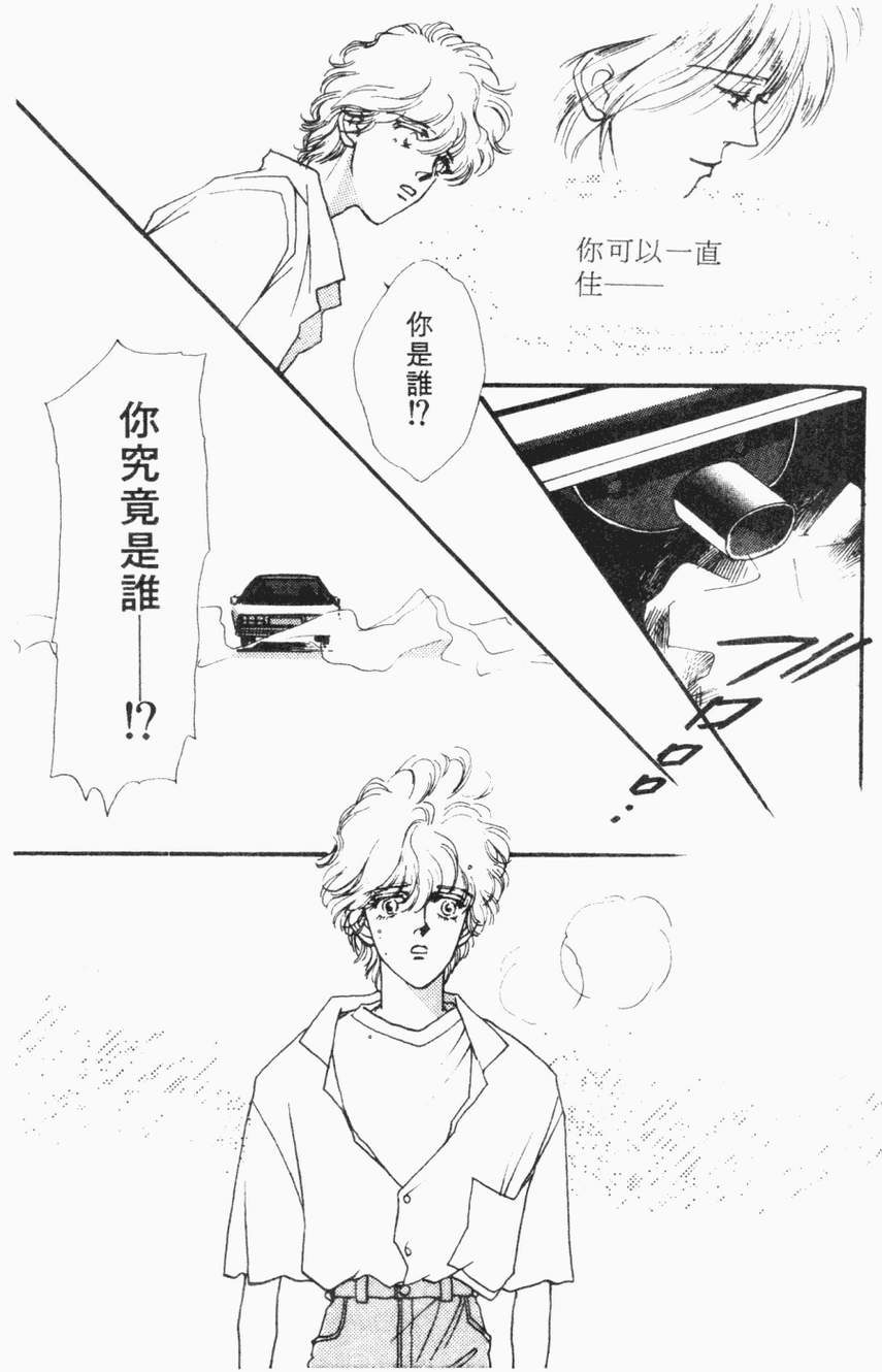 摇滚玫瑰韩漫全集-第04卷无删减无遮挡章节图片 