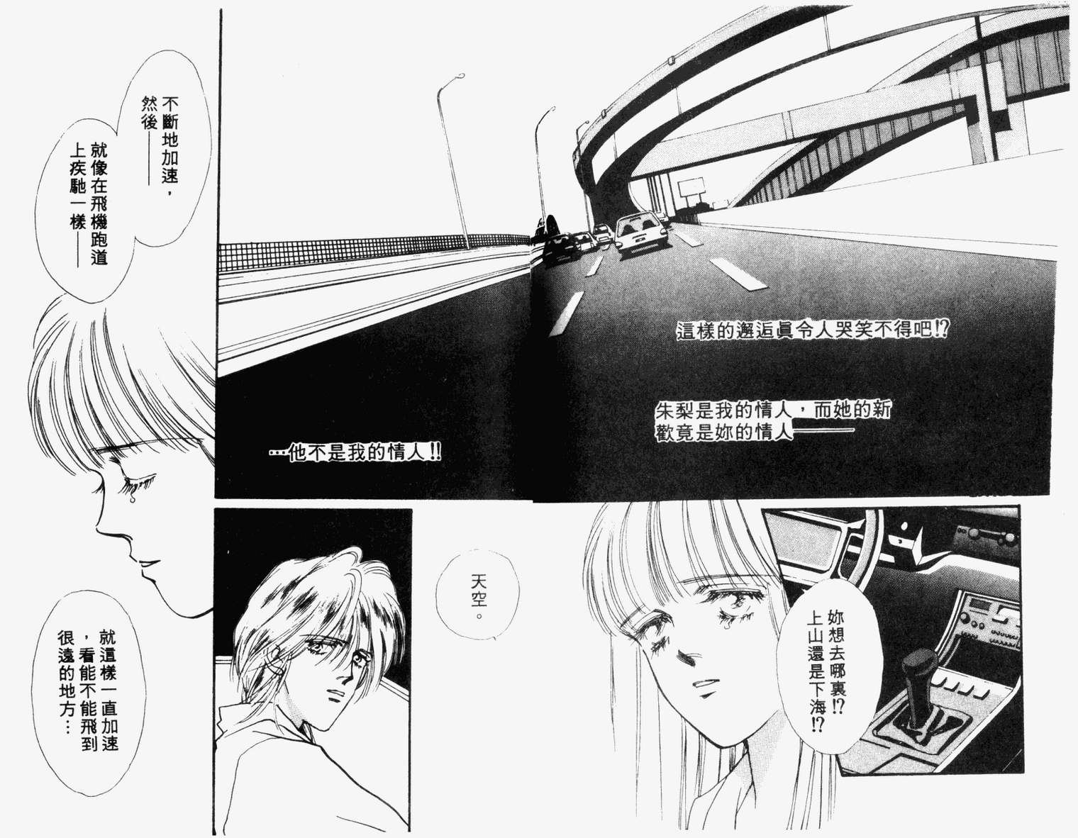 摇滚玫瑰韩漫全集-第04卷无删减无遮挡章节图片 