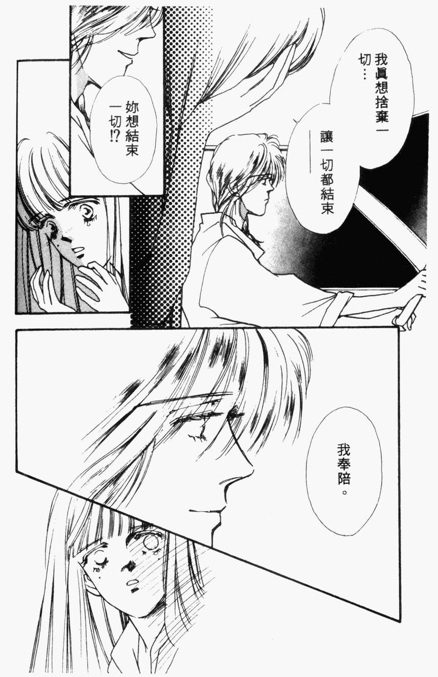 摇滚玫瑰韩漫全集-第04卷无删减无遮挡章节图片 