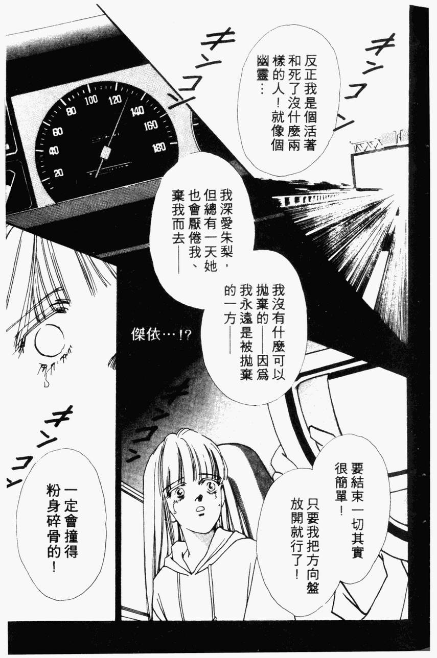 摇滚玫瑰韩漫全集-第04卷无删减无遮挡章节图片 