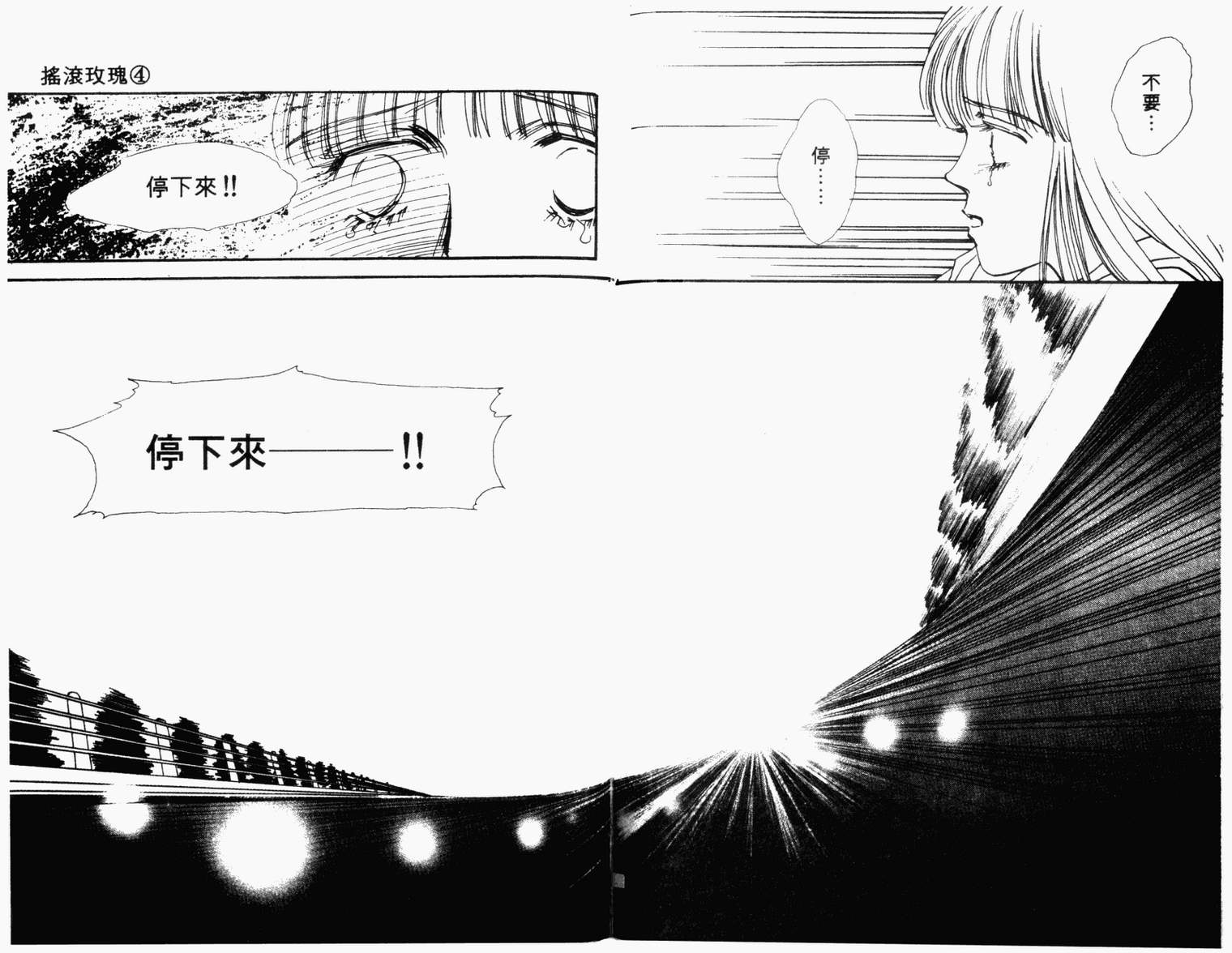 摇滚玫瑰韩漫全集-第04卷无删减无遮挡章节图片 