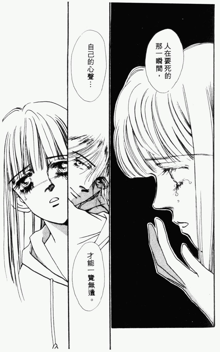 摇滚玫瑰韩漫全集-第04卷无删减无遮挡章节图片 