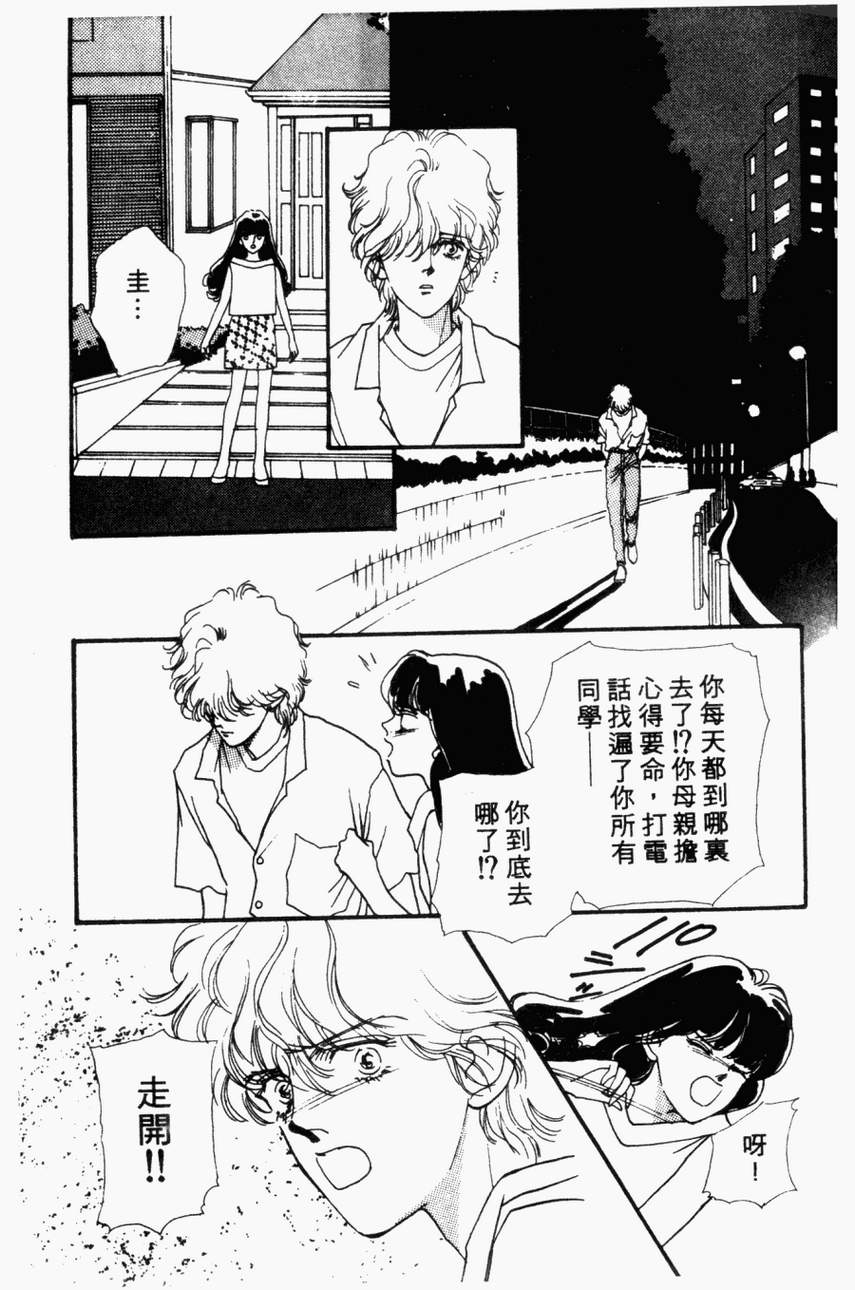 摇滚玫瑰韩漫全集-第04卷无删减无遮挡章节图片 