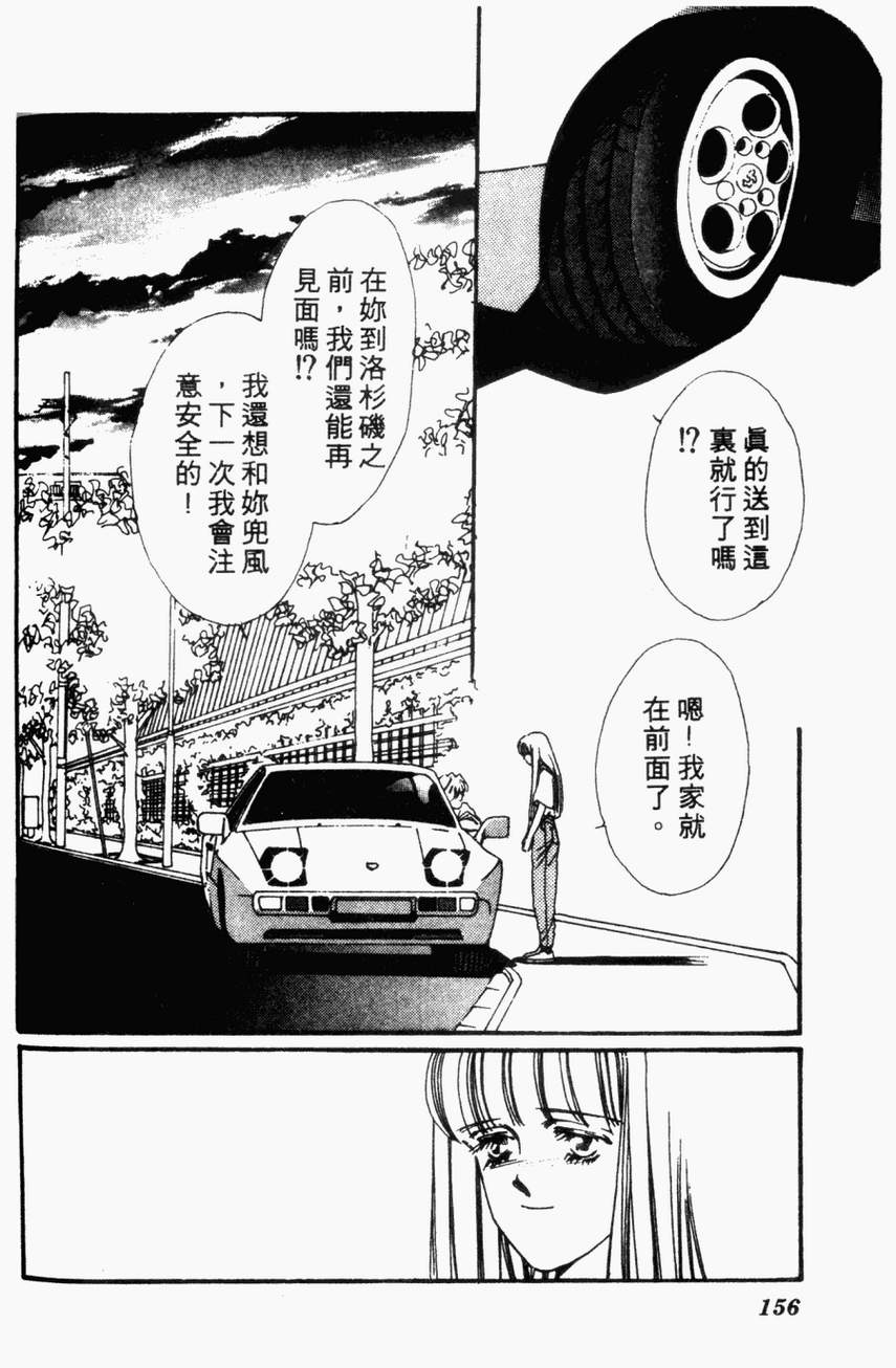 摇滚玫瑰韩漫全集-第04卷无删减无遮挡章节图片 