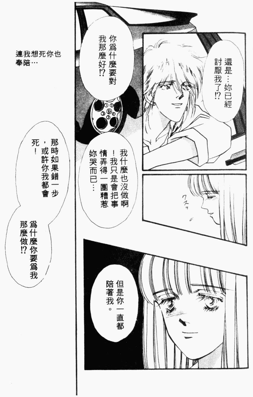 摇滚玫瑰韩漫全集-第04卷无删减无遮挡章节图片 