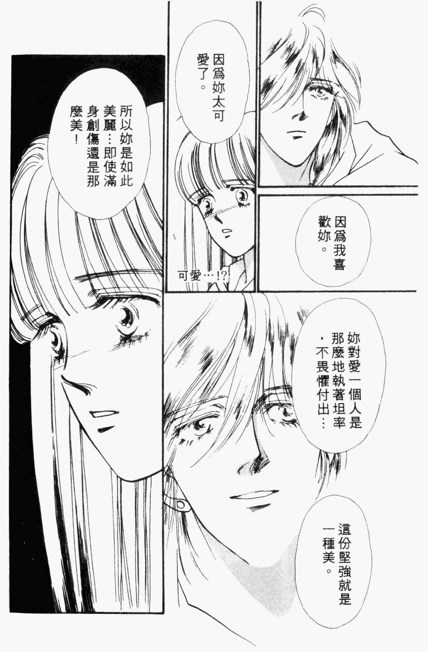 摇滚玫瑰韩漫全集-第04卷无删减无遮挡章节图片 