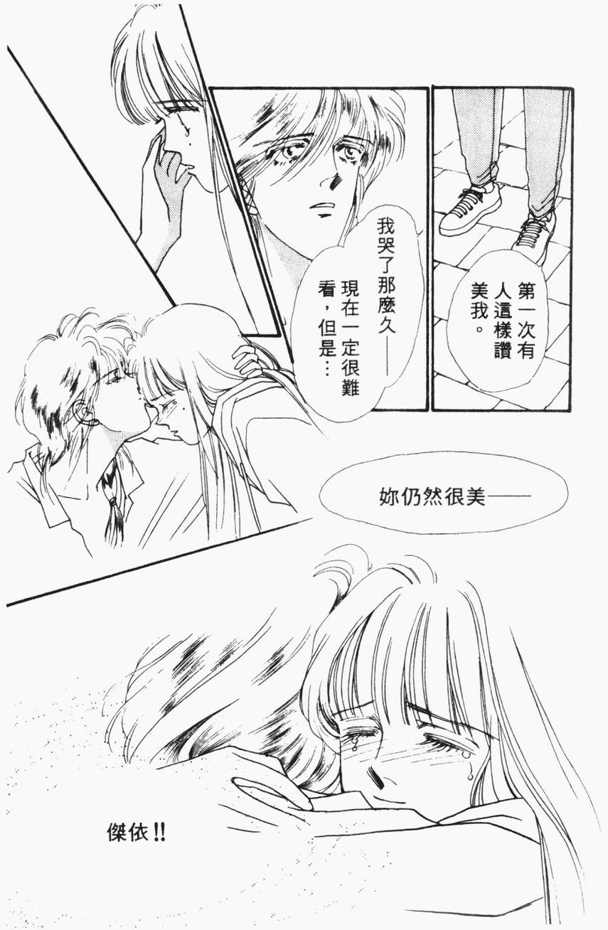 摇滚玫瑰韩漫全集-第04卷无删减无遮挡章节图片 