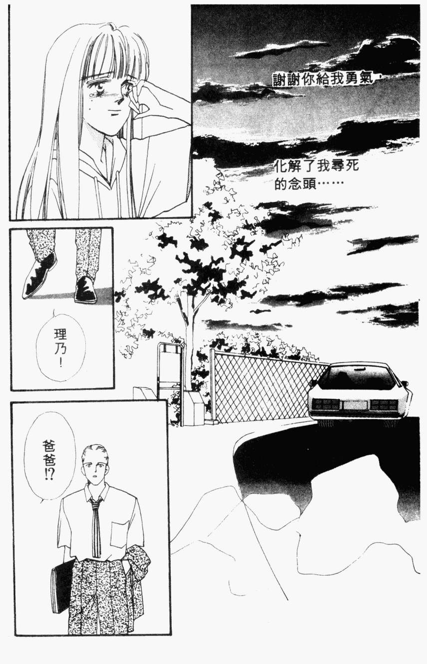 摇滚玫瑰韩漫全集-第04卷无删减无遮挡章节图片 