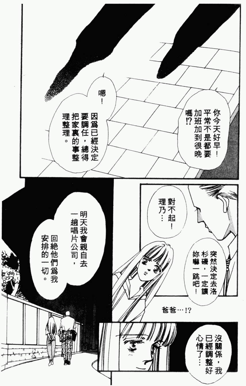 摇滚玫瑰韩漫全集-第04卷无删减无遮挡章节图片 