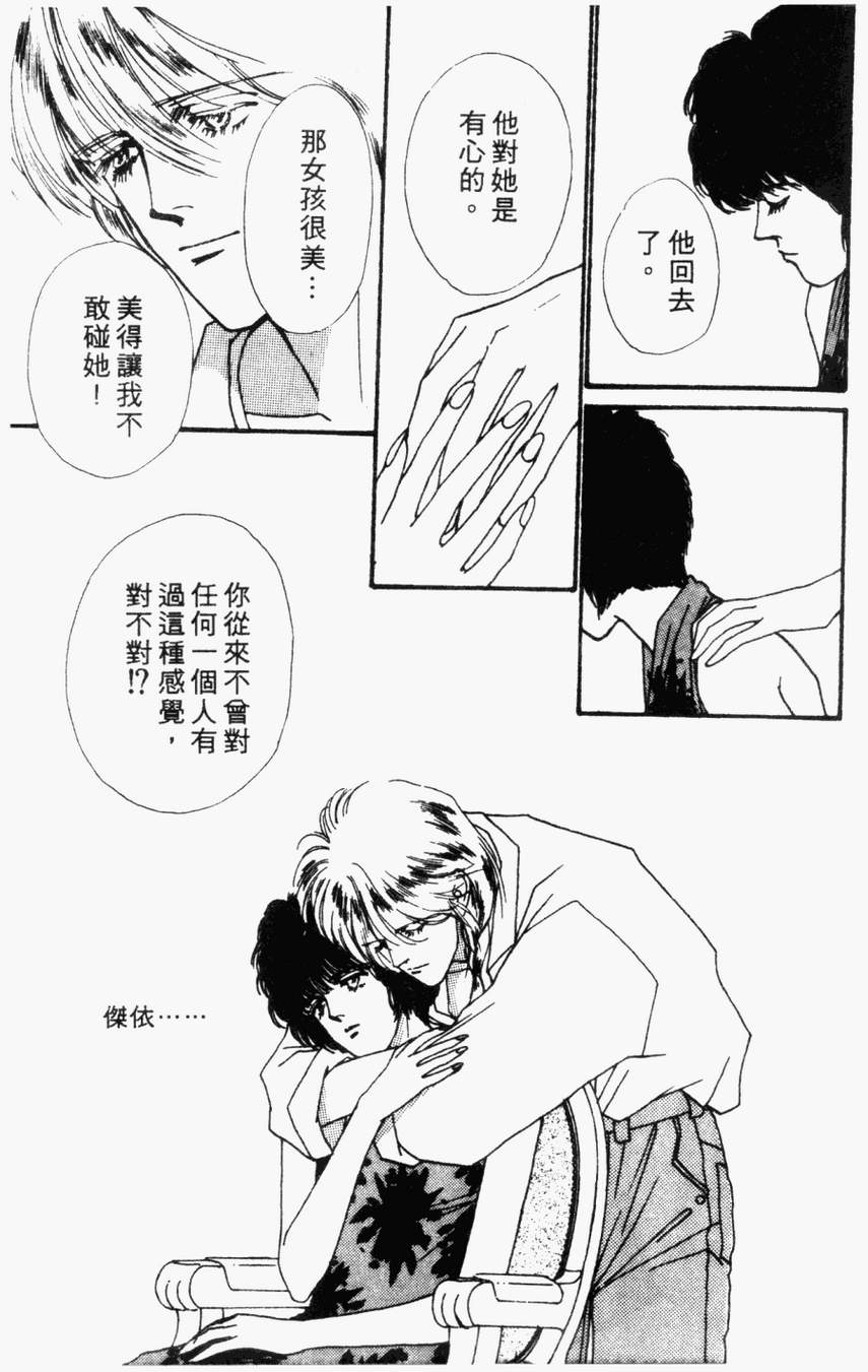 摇滚玫瑰韩漫全集-第04卷无删减无遮挡章节图片 
