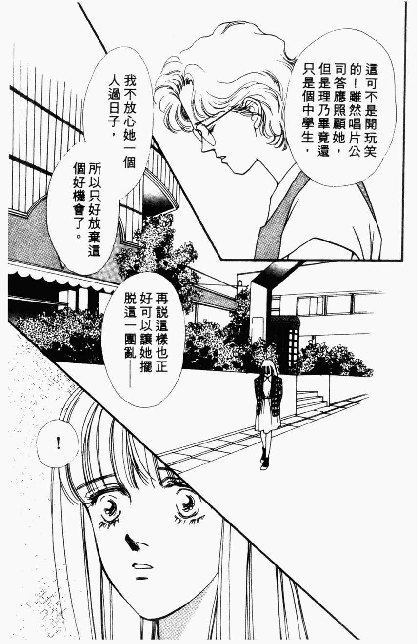 摇滚玫瑰韩漫全集-第04卷无删减无遮挡章节图片 