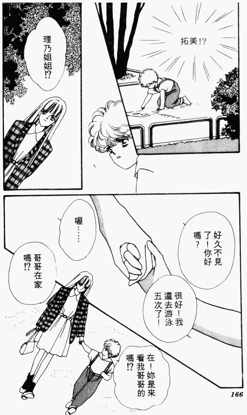 摇滚玫瑰韩漫全集-第04卷无删减无遮挡章节图片 