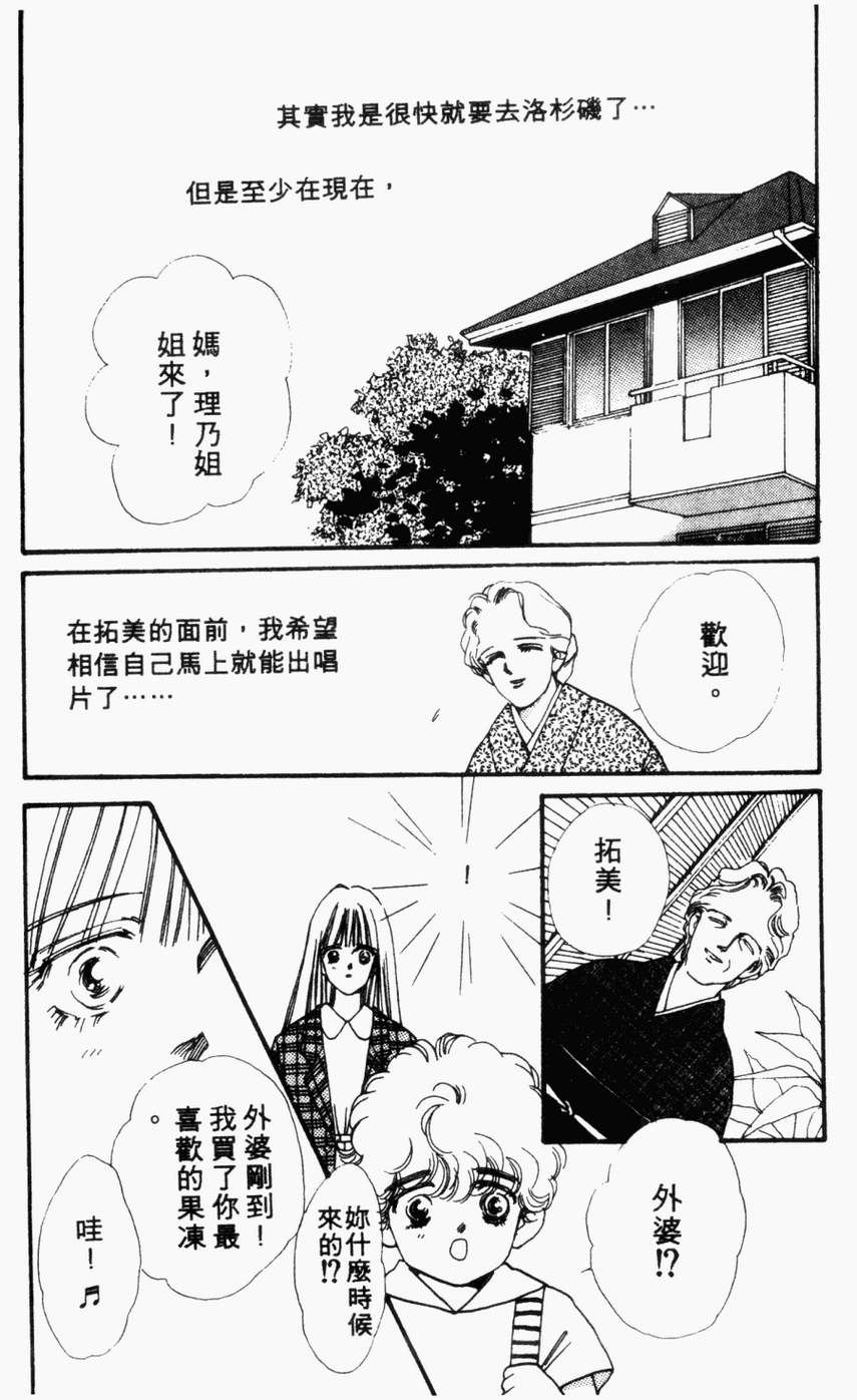 摇滚玫瑰韩漫全集-第04卷无删减无遮挡章节图片 