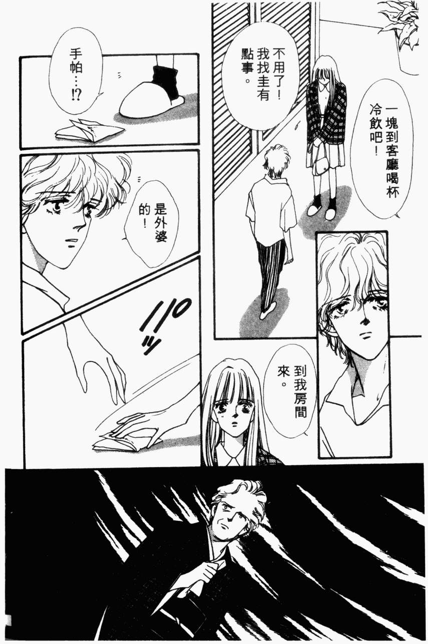 摇滚玫瑰韩漫全集-第04卷无删减无遮挡章节图片 